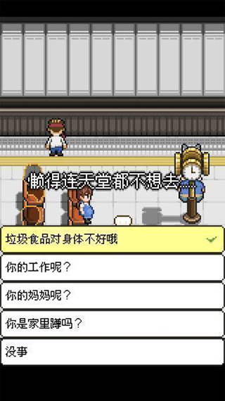熊先生的餐廳截圖3