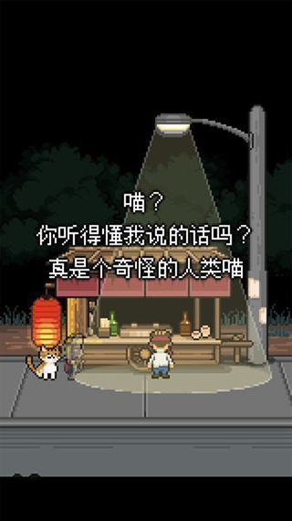 熊先生的餐廳截圖2