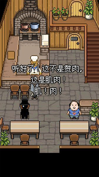 熊先生的餐廳截圖4