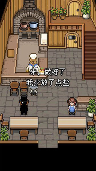 熊先生的餐廳截圖5