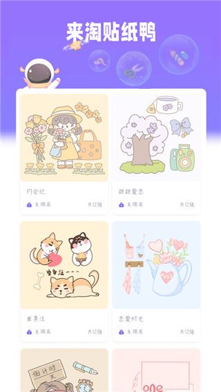 星光手帳截圖4