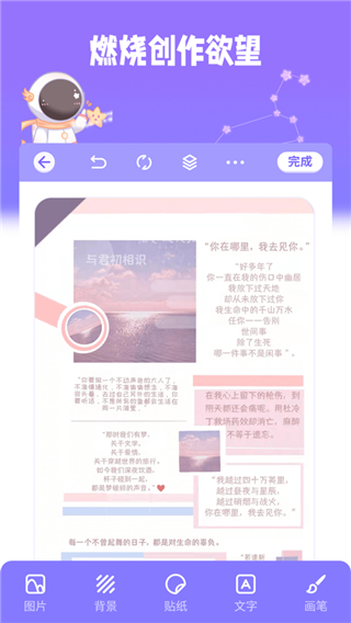 星光手帳截圖3