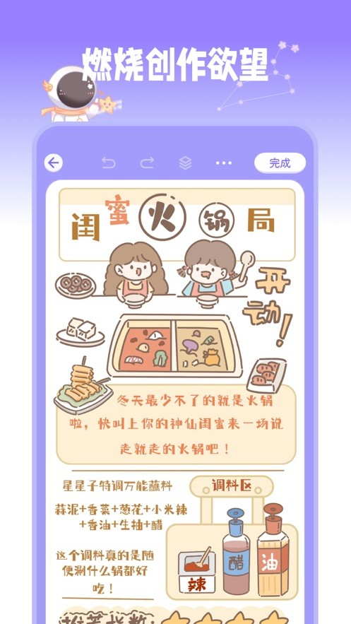 星光手帳