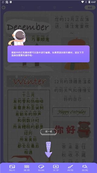 星光手帳