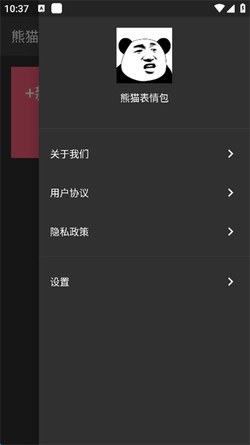 熊猫表情包
