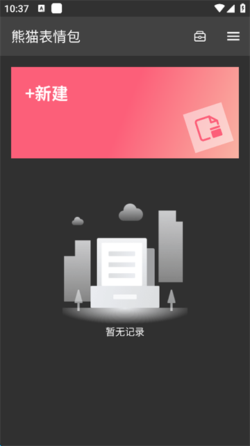 熊貓表情包截圖5
