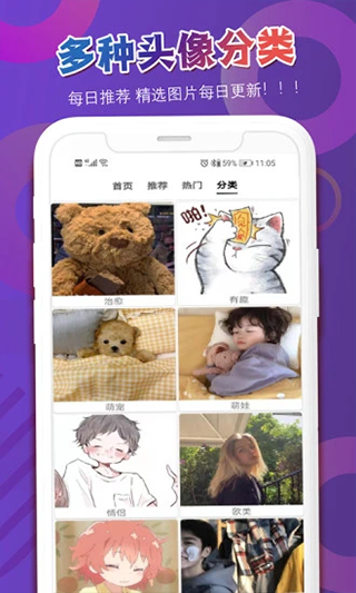 頭像吧截圖4