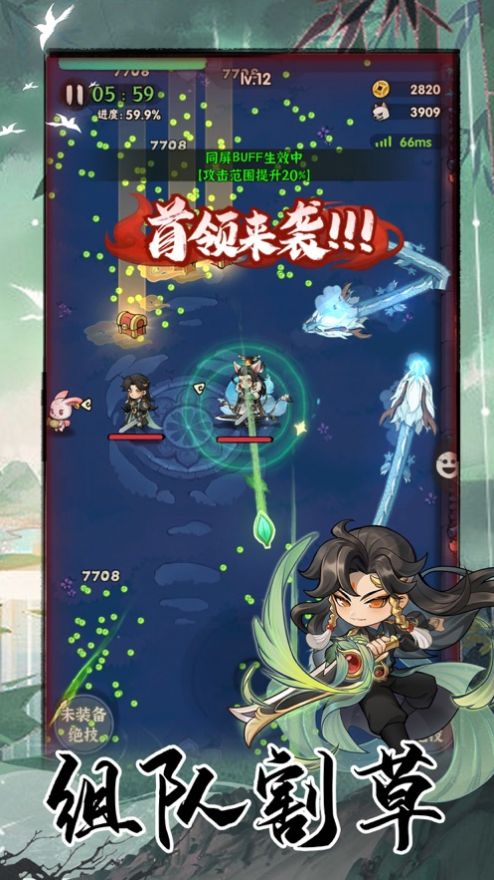 武俠大明星組隊(duì)割草手游安卓版