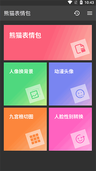 熊貓表情包