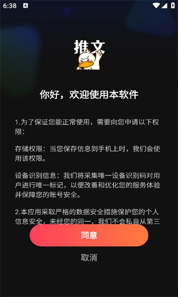 麥鴨推文截圖2