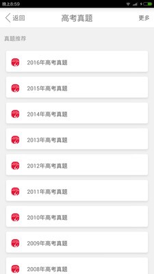 塔塔高考英語截圖4