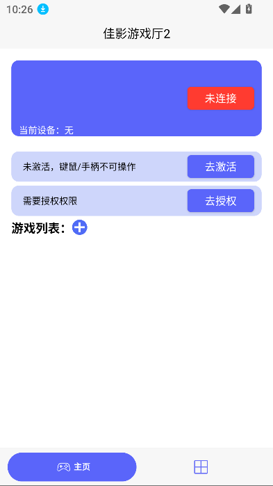 佳影游戏厅2