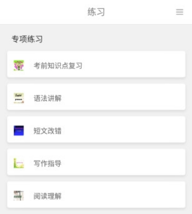 塔塔高考英語