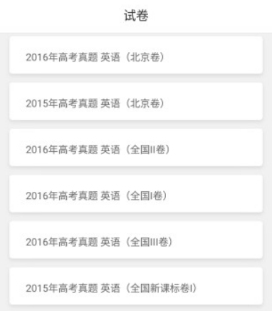 塔塔高考英語
