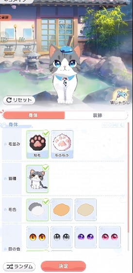 魔女的泡湯生活日服安裝包安卓版