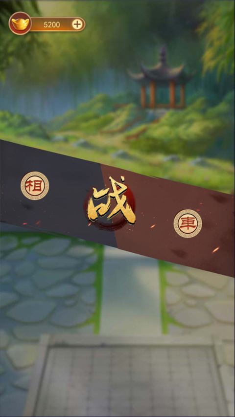 萬寧象棋大招版截圖3
