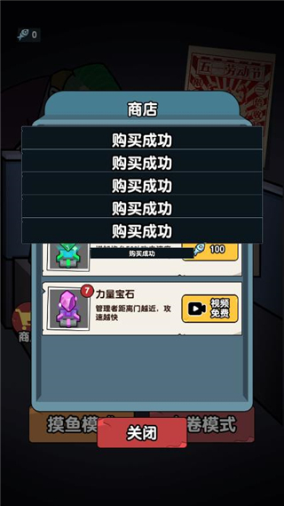 躺平摸魚大王游戲版