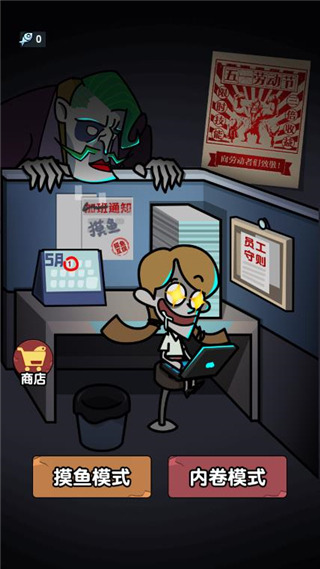 躺平摸魚大王游戲版