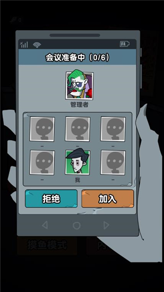 躺平摸魚大王游戲版