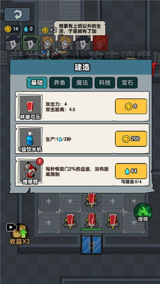 躺平摸魚大王游戲版