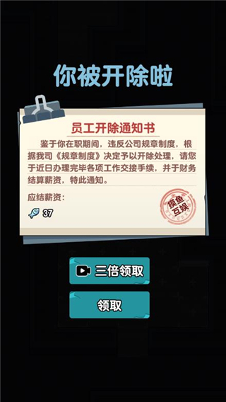 躺平摸魚大王游戲版