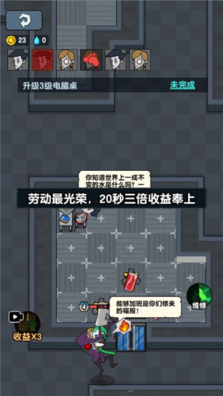 躺平摸魚大王游戲版
