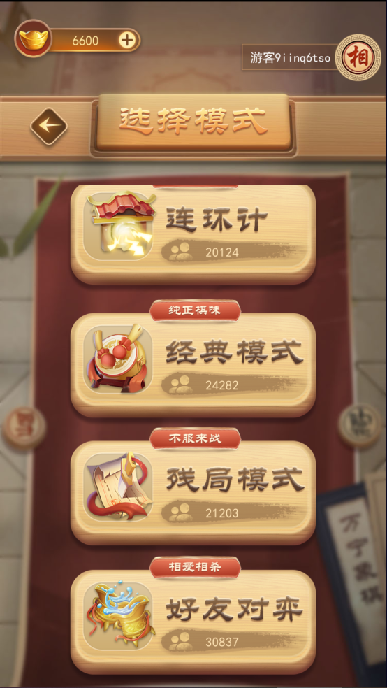 萬寧象棋大招版