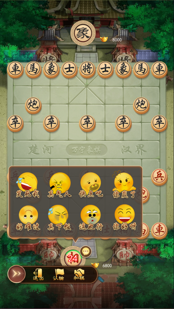 萬寧象棋大招版