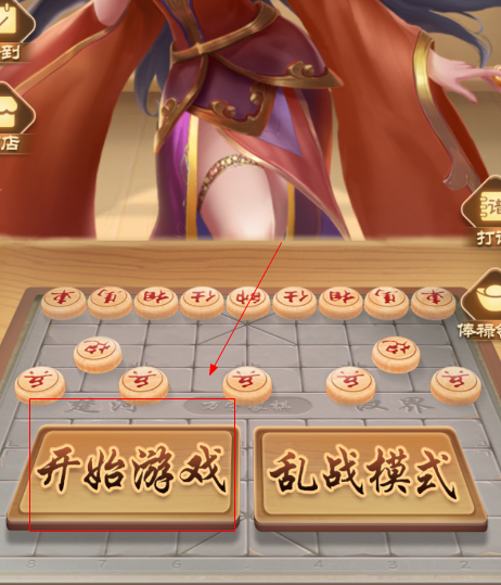 萬寧象棋大招版
