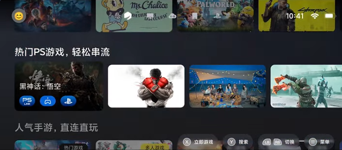 GameHub模擬器截圖2