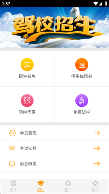 科目三語(yǔ)音助手截圖3