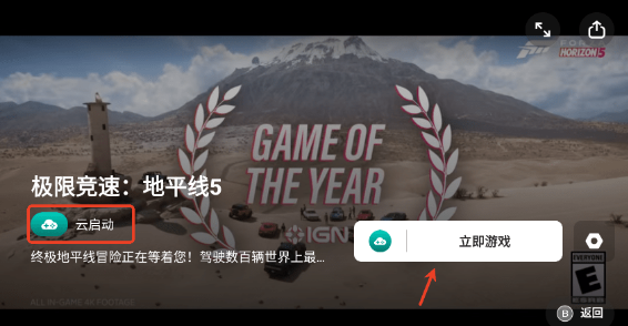 GameHub模擬器