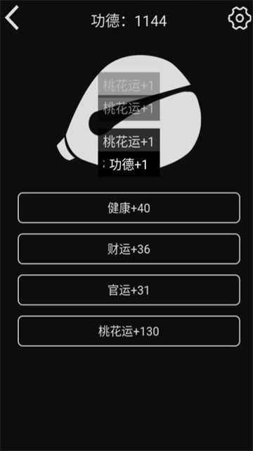 隨身木魚(yú)截圖2