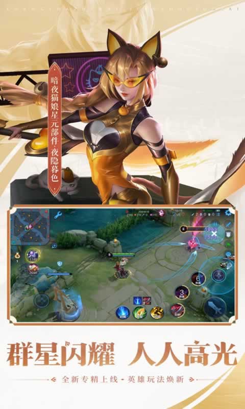 王者榮耀體驗(yàn)服下載截圖6
