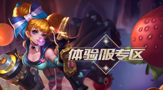 王者榮耀體驗(yàn)服下載