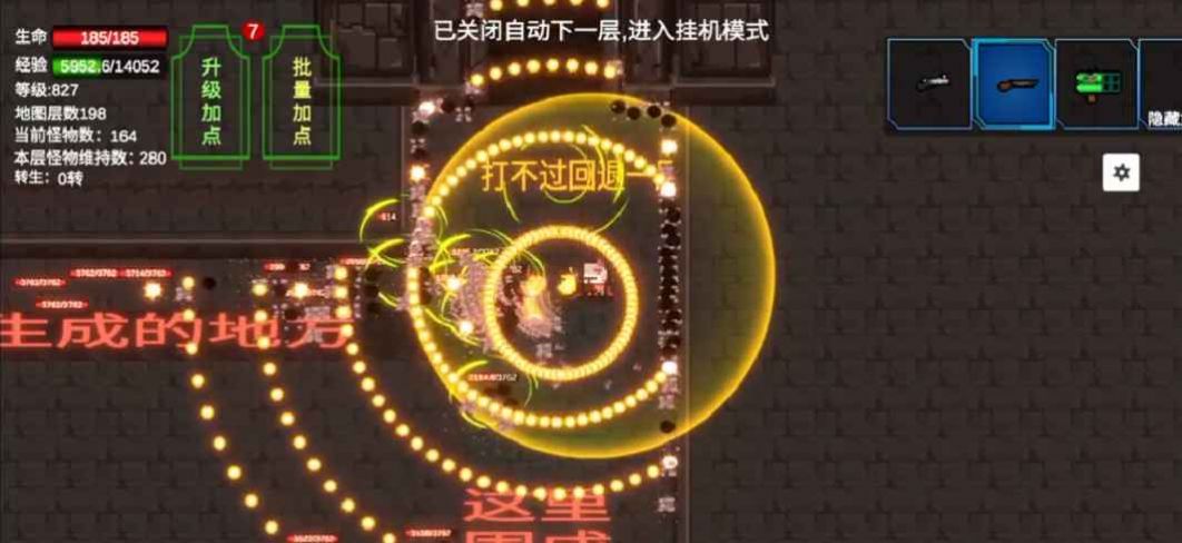 轉生之勇者崩盤