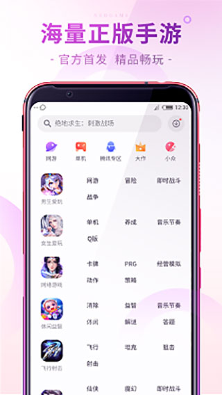 紅魔游戲中心截圖3