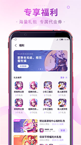 紅魔游戲中心截圖2