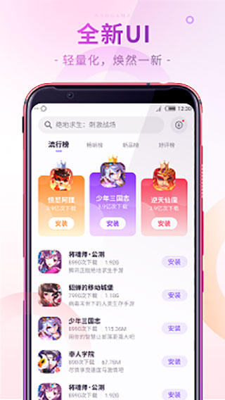 紅魔游戲中心截圖4