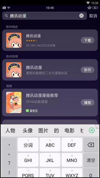 快應(yīng)用截圖3