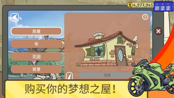 當(dāng)鋪人生2截圖1