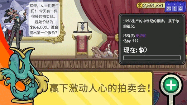 當(dāng)鋪人生2截圖3