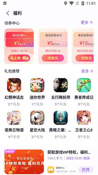 紅魔游戲中心