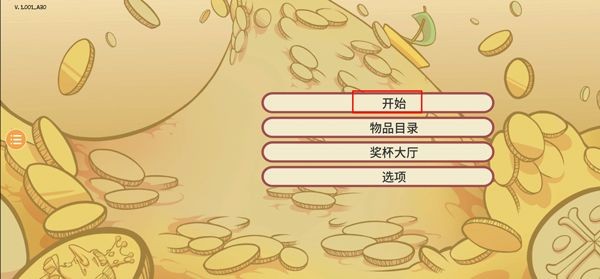 當(dāng)鋪人生2