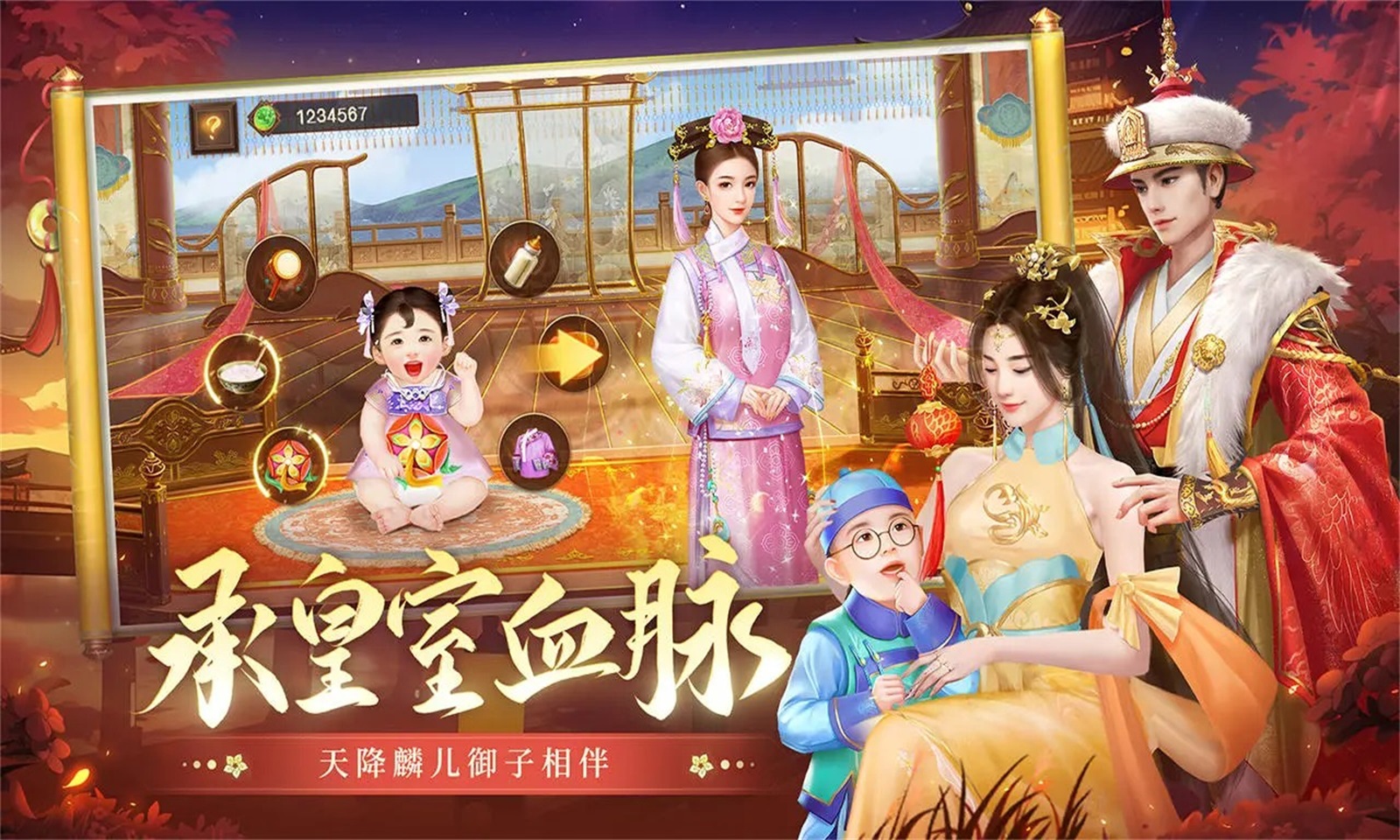 叫我萬歲爺精華版下載中文手游截圖8
