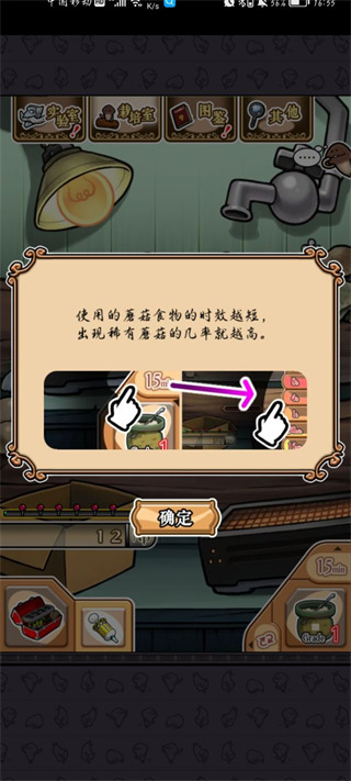 NEO菇菇栽培研究室截圖5