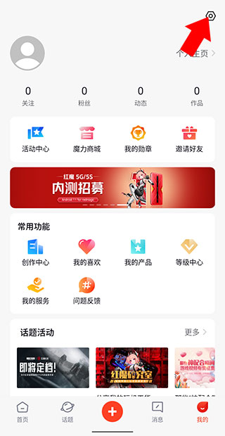 紅魔社區(qū)