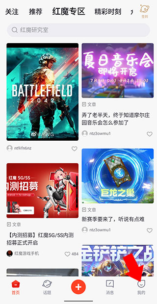 紅魔社區(qū)