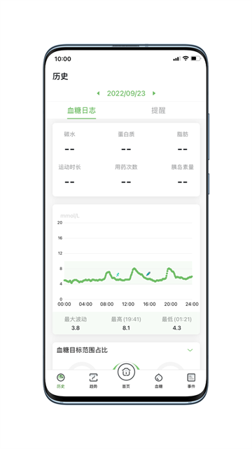 微泰動泰截圖3