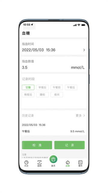 微泰動泰截圖5